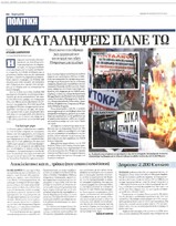 Δημοκρατία 30/09/2011