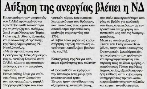 24 Ώρες 03/09/2011