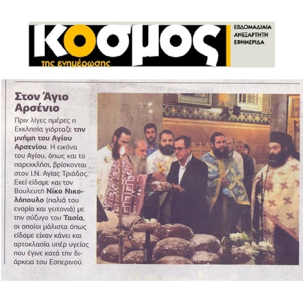 Ο ΚΟΣΜΟΣ ΤΗΣ ΕΝΗΜΕΡΩΣΗΣ 17/11/2017