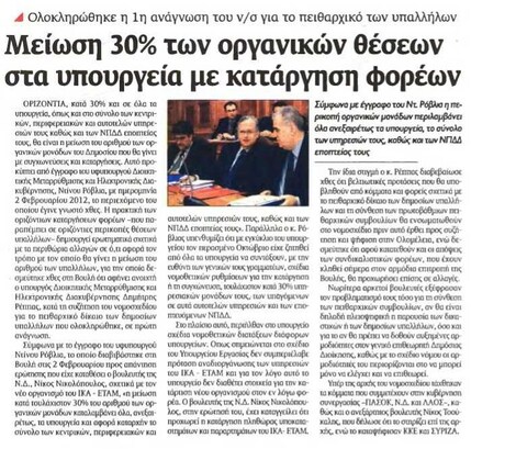 Εξπρές 08/02/20212