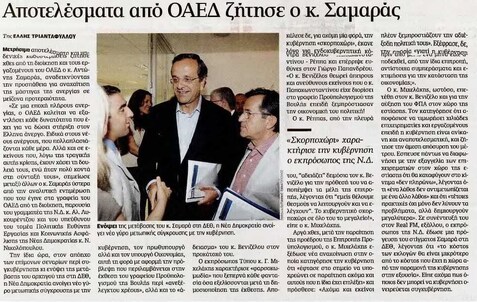 Καθημερινή 02/09/2011