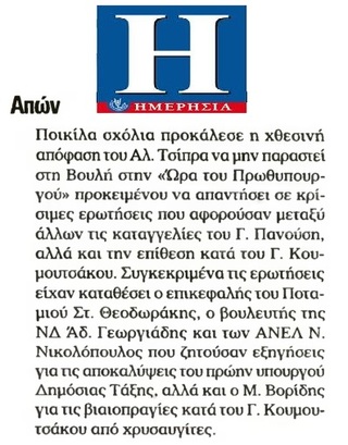 ΗΜΕΡΗΣΙΑ 14/11/2015