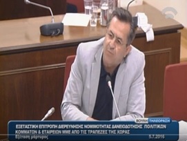 Νίκος Νικολοπουλος: Τα«καυτά»ερωτήματα στον διευθ.σύμβουλο της Eurobank στην εξεταστική για τα δάνεια σε ΜΜΕ