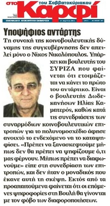 ΤΟ ΚΑΡΦΙ 17/10/2015