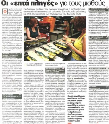 Ελεύθερος Τύπος 03/06/2012
