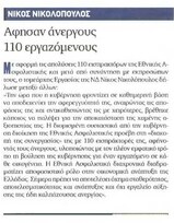 Πελοπόννησος 19/09/2011