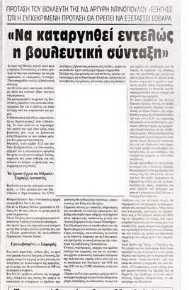 24 Ώρες 09/02/2012