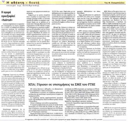 Εξπρές 27/09/2011 