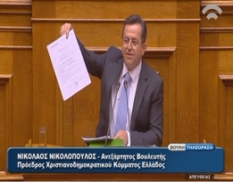 Νίκος Νικολόπουλος: Ομιλία για την σύσταση εξεταστικής για τα δάνεια Κομμάτων και ΜΜΕ