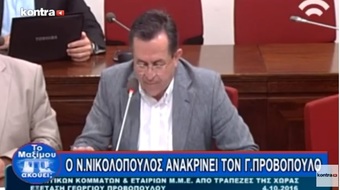 Νίκος Νικολόπουλος: ΤΑ ΕΡΩΤΗΜΑΤΑ ΝΙΚΟΛΟΠΟΥΛΟΥ ΣΕ ΠΡΟΒΟΠΟΥΛΟ