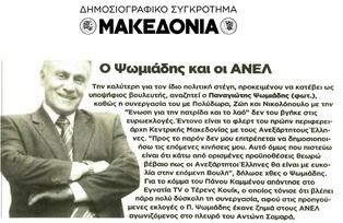 ΜΑΚΕΔΟΝΙΑ 13/12/2014