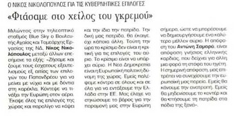 Γνώμη 10/11/11