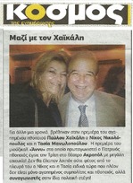 ΚΟΣΜΟΣ 17/10/2014