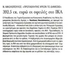 Γνώμη 23/10/11