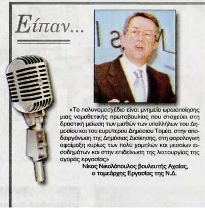 Πατρίς Πύργου 16/10/11