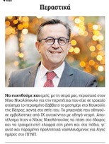 Σήμερα παίρνω εξιτήριο από το #νοσοκομείο.