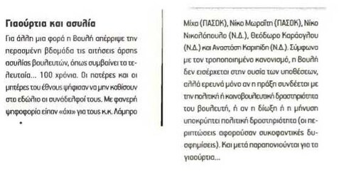 Χρήμα 24/01/2012