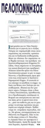 ΠΕΛΟΠΟΝΝΗΣΟΣ 01/11/2018