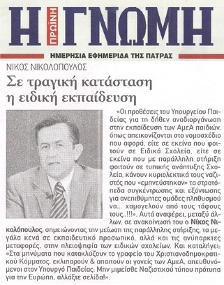 Η ΓΝΩΜΗ 02/12/2014