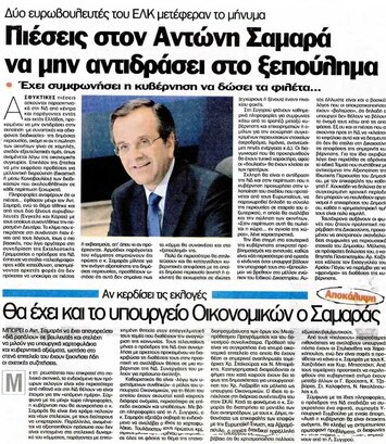 Το Παρόν 16/10/2011