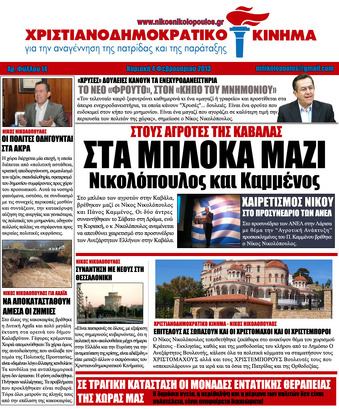 NewsLetter 04.02.2013