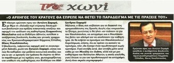 ΤΟ ΧΩΝΙ 22.12.13