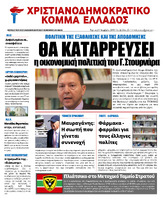 NewsLetter 21.11.2013