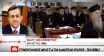 Νίκος Νικολόπουλος: Η εκκλησία είναι οργανικά δεμένη με την κοινωνία. Ας το καταλάβουν νεοκουμουνιστές & νεοφιελεύθεροι