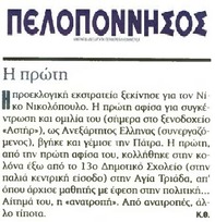 ΠΕΛΟΠΟΝΝΗΣΟΣ 15/12/2014
