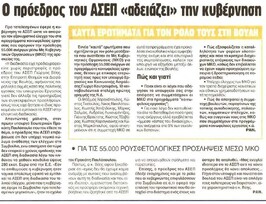 Αδέσμευτος 31/08/2011 