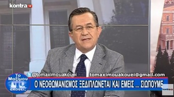 Νίκος Νικολόπουλος: Η εξωτερική πολιτική της χώρας οφείλει να αποκτήσει σφρίγος και αποφασιστικότητα