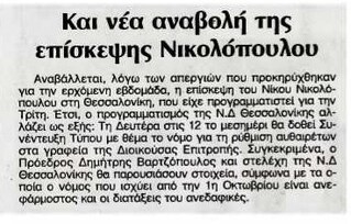 ΑΥΡΑΝΗ ΜΑΚΕΔΟΝΙΑΣ - ΘΡΑΚΗΣ 15/10/11