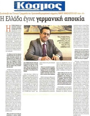 ΚΟΣΜΟΣ 28.12.13