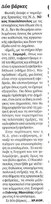 Ελευθεροτυπία 26/09/2011