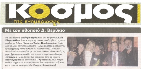 ΚΟΣΜΟΣ 30/10/2015