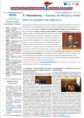 NewsLetter 10.12.2014