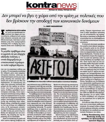 KONTRANEWS 16/11/2014