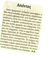 Νίκη 06/10/2011
