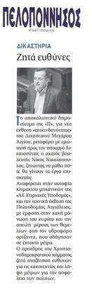 ΠΕΛΟΠΟΝΝΗΣΟΣ 01/02/2018