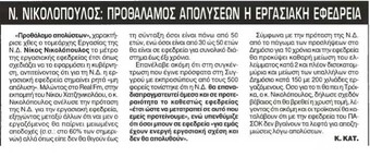 Αδέσμευτος 29/09/2011
