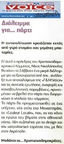 FM VOICE 22/10/2014