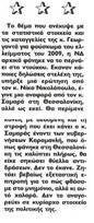 Αυριανή 26/09/2011