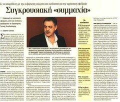 Ημερησία 14/09/2011