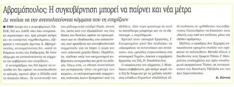 Η Νίκη 02/12/11