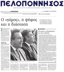 ΠΕΛΟΠΟΝΝΗΣΟΣ 26/10/2016