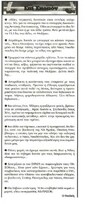 Ελεύθερη Ώρα 18/07/2012