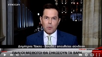Νίκος Νικολόπουλος: Δεν ξεχνάμε την δέσμευση όλων μας..."Κανένα σπίτι στα χέρια τραπεζίτη".Megatv