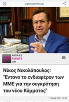 Έντονο το ενδιαφέρον των ΜΜΕ