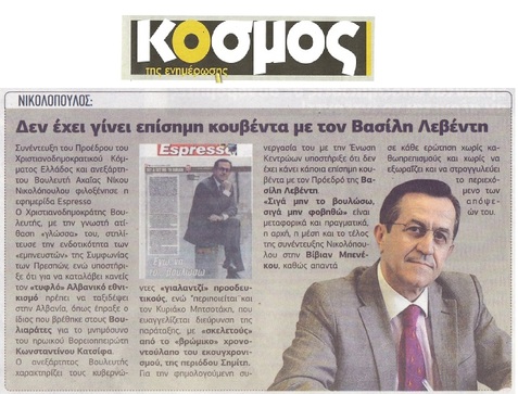 ΚΟΣΜΟΣ 28/12/2018