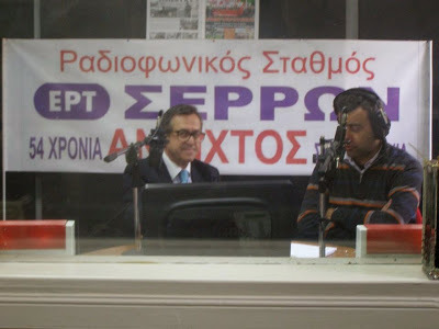 Ο Ν. Νικολόπουλος στην ΕΡΑ Σερρών